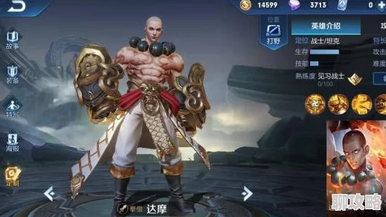 王者荣耀达摩重做归来引热议:全新技能详解获网友好评如潮 王者荣耀达摩重做归来引热议:全新技能详解获网友好评如潮