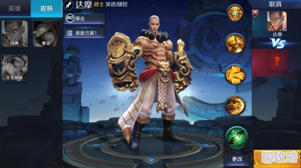 王者荣耀达摩重做归来引热议:全新技能详解获网友好评如潮 王者荣耀达摩重做归来引热议:全新技能详解获网友好评如潮