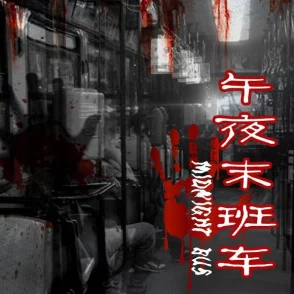 成人午夜因其刺激惊险的剧情和引人入胜的悬念为何如此受欢迎 成人午夜因其刺激惊险的剧情和引人入胜的悬念为何如此受欢迎