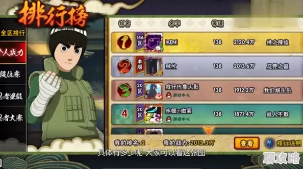 火影忍者手游新版称号前瞰,最新曝光引网友热议纷纷评价 火影忍者手游新版称号前瞰,最新曝光引网友热议纷纷评价