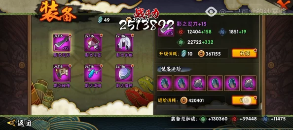 火影忍者手游新版称号前瞰,最新曝光引网友热议纷纷评价 火影忍者手游新版称号前瞰,最新曝光引网友热议纷纷评价