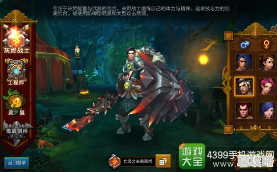 网友热议：火炬之光移动版灰烬战士高阶玩法深度剖析与进阶技巧详解