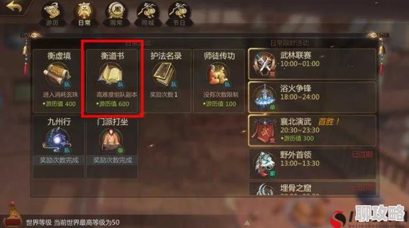 剑侠世界手游满阅历高效计算方法,网友热议实用攻略解析 剑侠世界手游满阅历高效计算方法,网友热议实用攻略解析