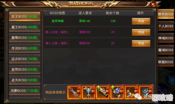 传奇战域手游BOSS禁地深度玩法解析:高级装备获取攻略,网友热议必备指南 传奇战域手游BOSS禁地深度玩法解析:高级装备获取攻略,网友热议必备指南