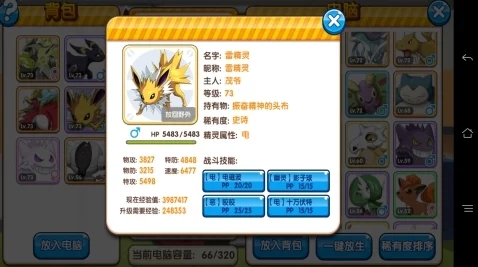 口袋妖怪VS：毒系霸主阿柏怪全面属性解析及网友热评