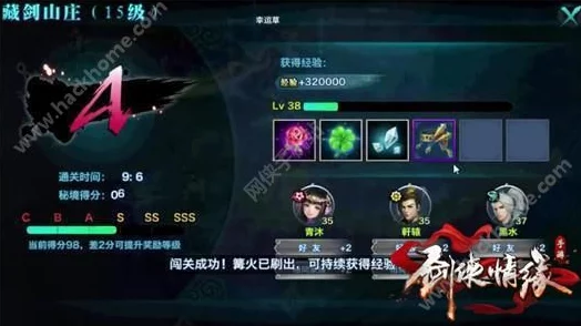 网友热议:剑侠情缘手游60级副本3S通关技巧全攻略详解 网友热议:剑侠情缘手游60级副本3S通关技巧全攻略详解