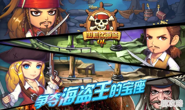 加勒比海盗OL竞技场系统深度解析:网友热议与实战评价汇总 加勒比海盗OL竞技场系统深度解析:网友热议与实战评价汇总