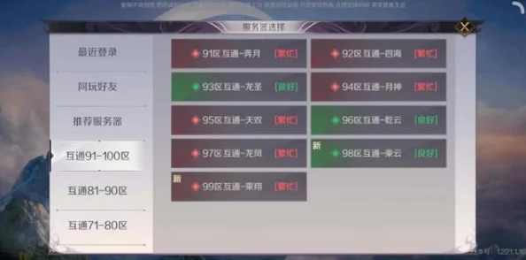 御剑情缘9月9日安卓数据互通服务器公告,网友热议影响与期待 御剑情缘9月9日安卓数据互通服务器公告,网友热议影响与期待