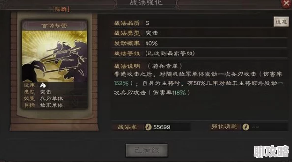 战吕布新手指南：深度解析元宝的高效使用策略，网友热议心得分享