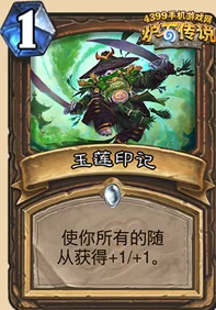 炉石传说战士新卡污手街当铺老板引热议,网友评价褒贬不一! 炉石传说战士新卡污手街当铺老板引热议,网友评价褒贬不一!