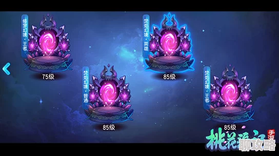 网友热议：桃花源记手游缥缈幻境活动玩法深度介绍与评价