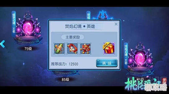 网友热议：桃花源记手游缥缈幻境活动玩法深度介绍与评价