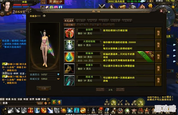 上古封神凝月角色属性与技能深度剖析：网友热议评价集锦