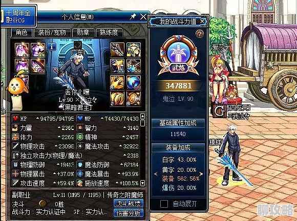 上古封神凝月角色属性与技能深度剖析：网友热议评价集锦