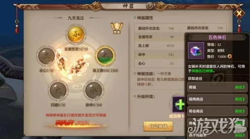 天龙八部神器铸造攻略:详解五色神石获取方法,网友热议必备指南! 天龙八部神器铸造攻略:详解五色神石获取方法,网友热议必备指南!