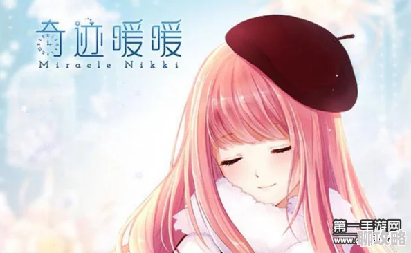 奇迹暖暖两地牵绊套装属性全览:网友热评与详细属性解析 奇迹暖暖两地牵绊套装属性全览:网友热评与详细属性解析