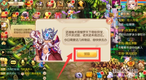 网友热议：梦幻诛仙手游还魂秘术任务流程全解析一览