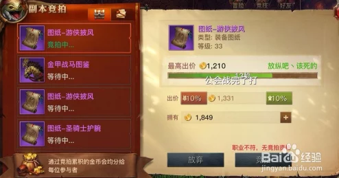 网友热议：光明大陆手游40人团战灰烬堡垒贝高尔高效打法技巧揭秘