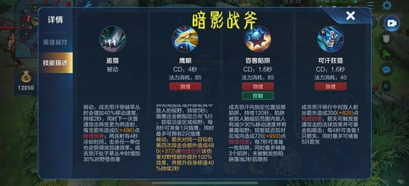 王者荣耀成吉思汗出装攻略及实战技巧分享，网友热议心得集锦