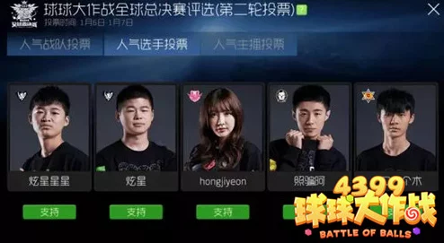 球球大作战全球战队TOP10排名揭晓,网友热议实力强队风采! 球球大作战全球战队TOP10排名揭晓,网友热议实力强队风采!