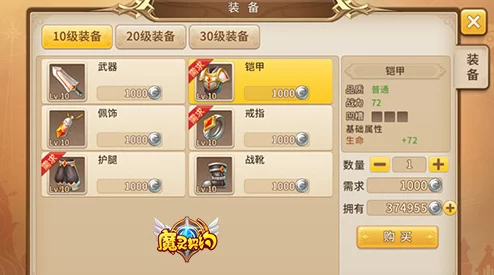 魔灵契约装备系统功能属性全解析,网友热议实战评价汇总 魔灵契约装备系统功能属性全解析,网友热议实战评价汇总