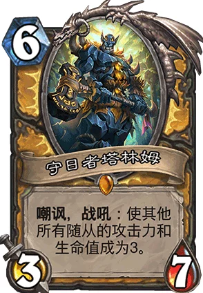 炉石传说安戈洛圣骑士新法术迷失丛林介绍及网友点评 炉石传说安戈洛圣骑士新法术迷失丛林介绍及网友点评
