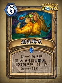 炉石传说安戈洛圣骑士新法术迷失丛林介绍及网友点评 炉石传说安戈洛圣骑士新法术迷失丛林介绍及网友点评