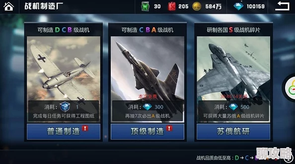 空战争锋手游:深度解析成就系统玩法功能,网友热评指南 空战争锋手游:深度解析成就系统玩法功能,网友热评指南