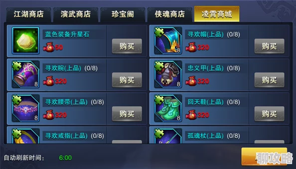 网友热议:飞刀无双手游珍宝阁系统全面介绍及深度玩法详解 网友热议:飞刀无双手游珍宝阁系统全面介绍及深度玩法详解