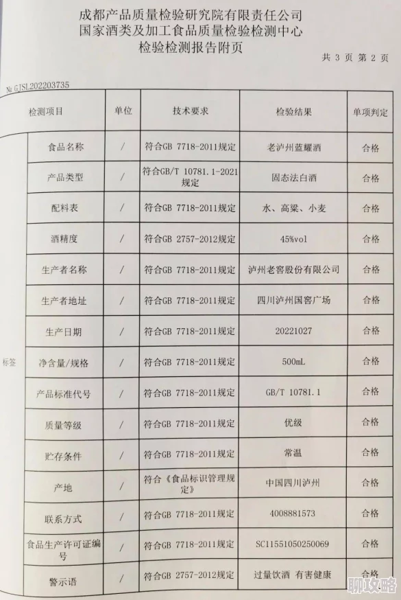 国产一级A为何广受好评其地道风味和优质保障是关键 国产一级A为何广受好评其地道风味和优质保障是关键