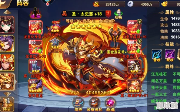 2025年热门手游解析：放开那三国2太史慈技能羁绊与最新战术详解