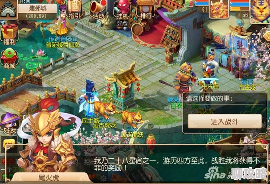 2025年梦幻西游手游二十八星宿高效击杀技巧与最新玩法详解