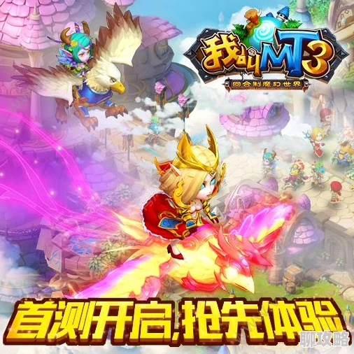 2025年我叫MT3游戏攻略：精英副本任务高效完成技巧与热门阵容分享