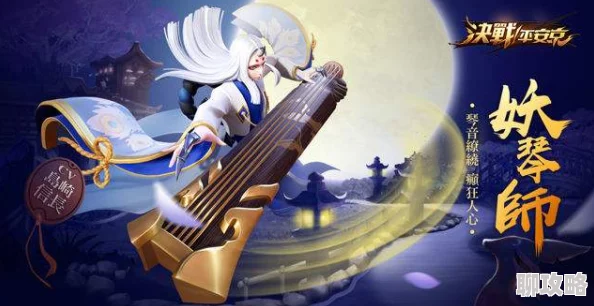 2025年阴阳师手游攻略:解锁速度新高度,王者妖琴师极速提升技巧 2025年阴阳师手游攻略:解锁速度新高度,王者妖琴师极速提升技巧