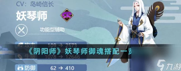 2025年阴阳师手游攻略:解锁速度新高度,王者妖琴师极速提升技巧 2025年阴阳师手游攻略:解锁速度新高度,王者妖琴师极速提升技巧