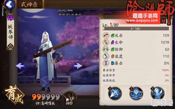 2025年阴阳师手游攻略:解锁速度新高度,王者妖琴师极速提升技巧 2025年阴阳师手游攻略:解锁速度新高度,王者妖琴师极速提升技巧