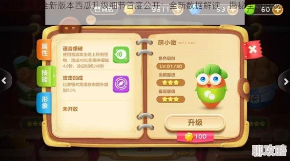 2025年热门游戏保卫萝卜3:宠物西瓜在赏金赛中的实战表现与AI技术实测 2025年热门游戏保卫萝卜3:宠物西瓜在赏金赛中的实战表现与AI技术实测