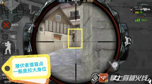 2025年CF手游狙神揭秘：定点狙心法进阶，黑色城镇新战术，教你成为会阴人高手
