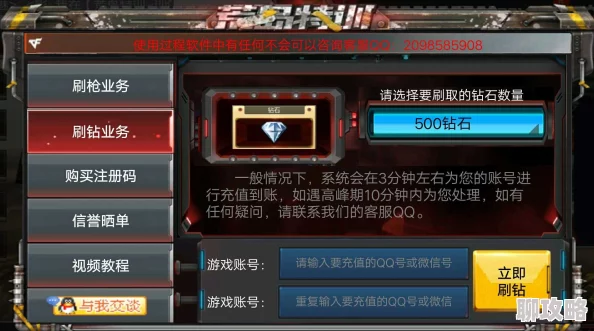 2025年CF手游高效组队刷钻石攻略：安全不封号，含最新辅助工具使用指南