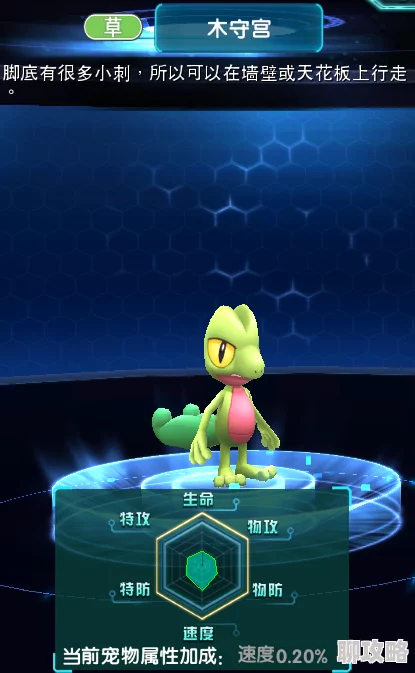 2025年口袋妖怪3DS热门宠物解析:木守宫属性与战斗表现全览 2025年口袋妖怪3DS热门宠物解析:木守宫属性与战斗表现全览