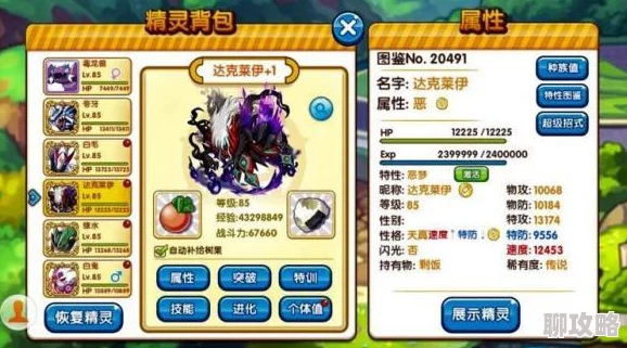 2025年口袋妖怪复刻新风尚:土豪级攻略揭秘,高效击败传说级BOSS达克莱伊 2025年口袋妖怪复刻新风尚:土豪级攻略揭秘,高效击败传说级BOSS达克莱伊