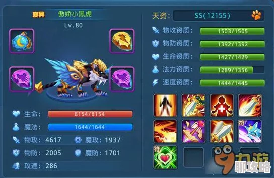 2025星辰奇缘魔法练化系统深度玩法技巧与最新优化指南