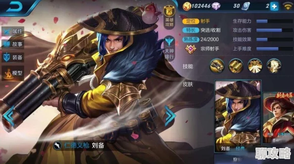 2025年王者荣耀刘备王者峡谷5V5实战技巧与最新出装建议