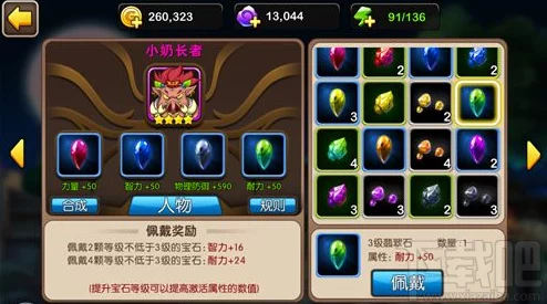 2025年热门游戏天天宝石大战:高效道具使用技巧与最新策略解析 2025年热门游戏天天宝石大战:高效道具使用技巧与最新策略解析