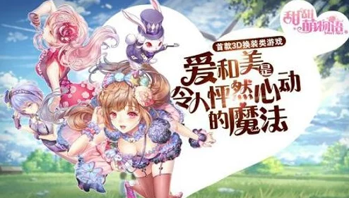 2025年热门解读:甜甜萌物语同人祭第16话平民S级攻略全解析 2025年热门解读:甜甜萌物语同人祭第16话平民S级攻略全解析