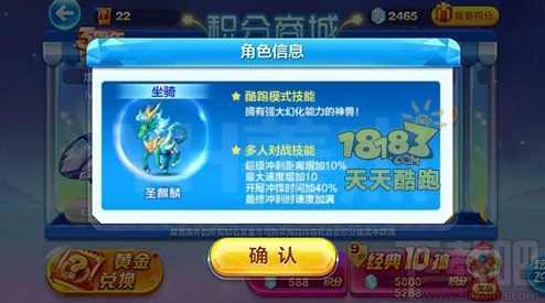 2025年天天酷跑新坐骑圣麒麟技能属性与潮流玩法深度分析 2025年天天酷跑新坐骑圣麒麟技能属性与潮流玩法深度分析