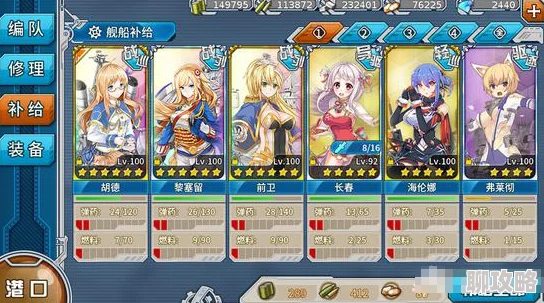 2025年游戏新趋势:战舰少女高效补给策略与热门资源获取指南 2025年游戏新趋势:战舰少女高效补给策略与热门资源获取指南