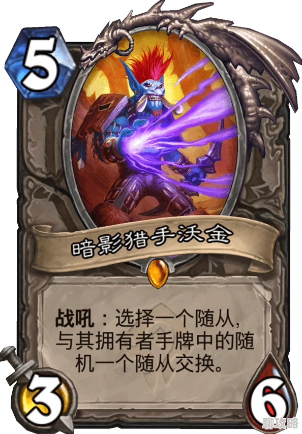 2025年炉石传说热门推荐：高可玩性战术解析——战神龙牧卡组新攻略
