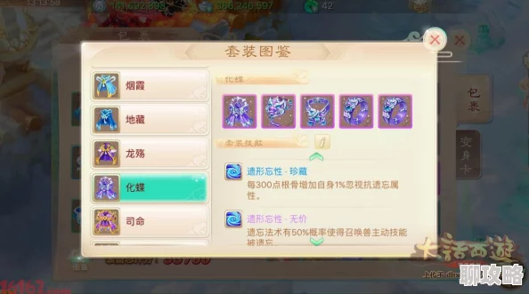 2025大话西游手游坐骑获取与高效培养全攻略详解