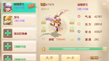 2025大话西游手游坐骑获取与高效培养全攻略详解